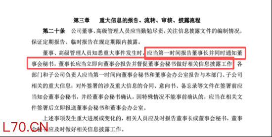 棒杰股份上演罗生门：董事长成最后知情人？曹远刚举报董秘刘栩，称自己并没有见过协议全文 | 长三角资本局