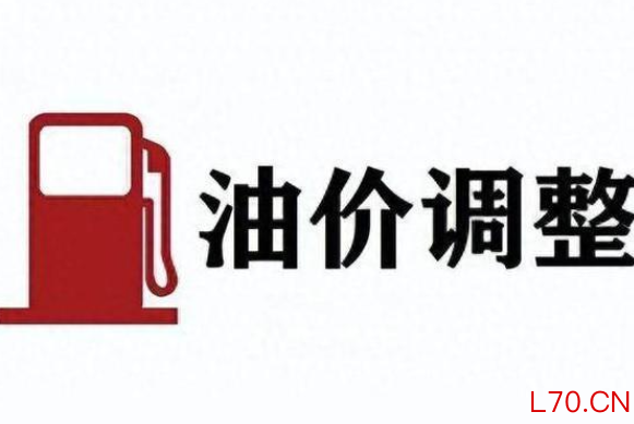 油价会继续下跌？5月16日95号、92号汽油今日价格，下次5月21日调整